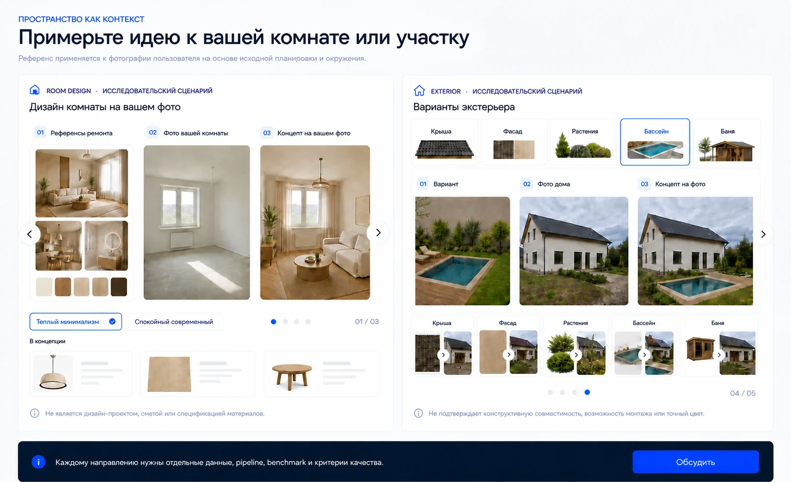 Референсы ремонта, исходная комната и пример интерьерной концепции